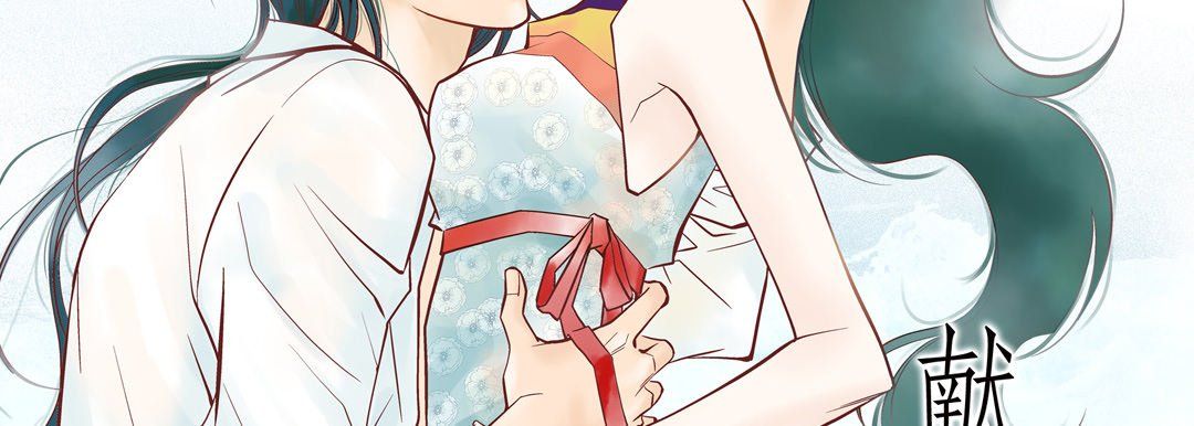 獻給心臟第32話