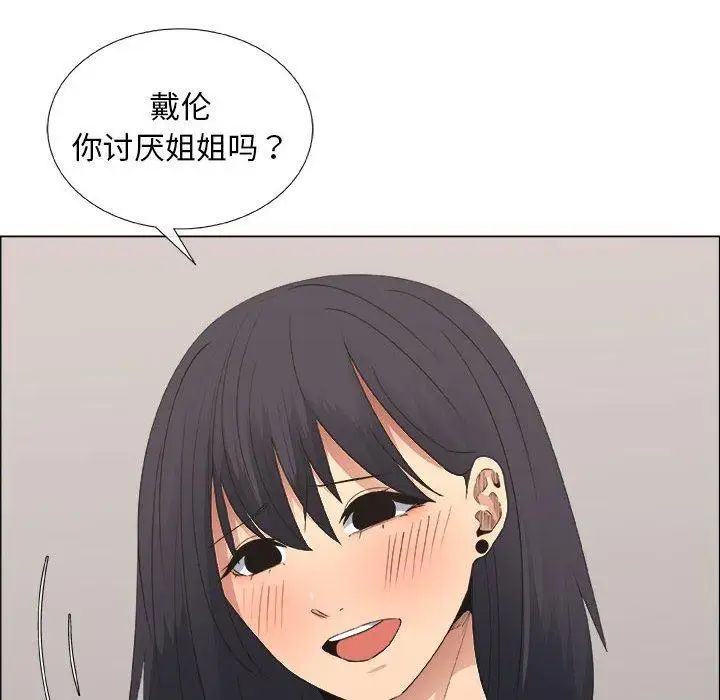 漂亮姊姊第21話