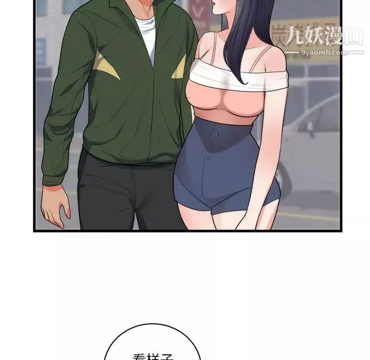初恋的女儿-第37话 - 图片 65