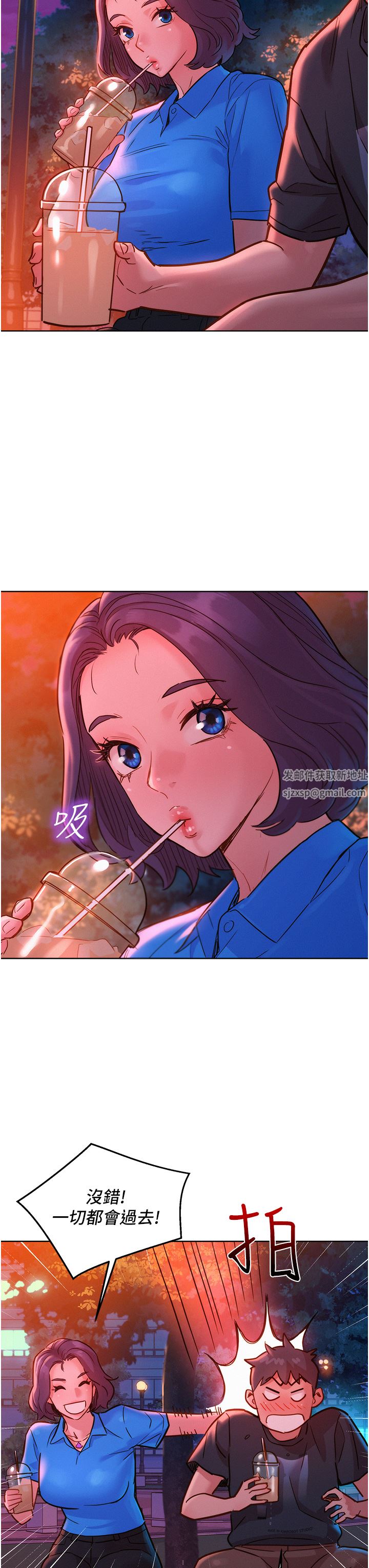 友情萬睡第25話-放不下的初戀