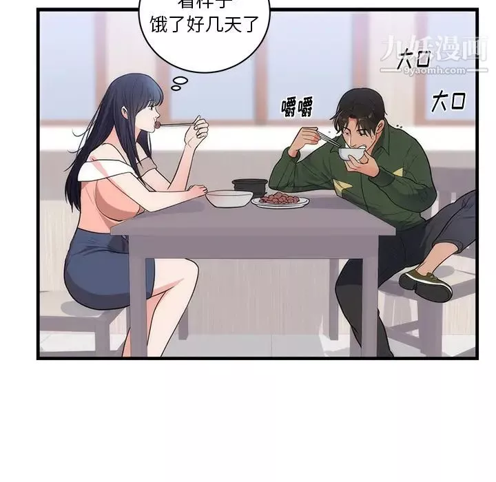 初恋的女儿-第37话 - 图片 66