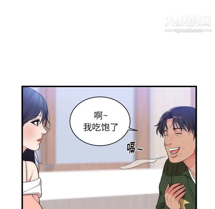 初戀的女兒第37话