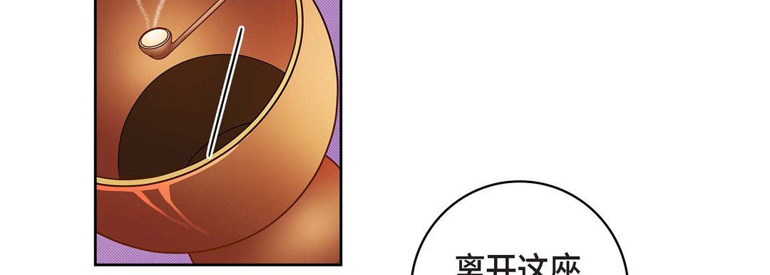 献给心臟第32话