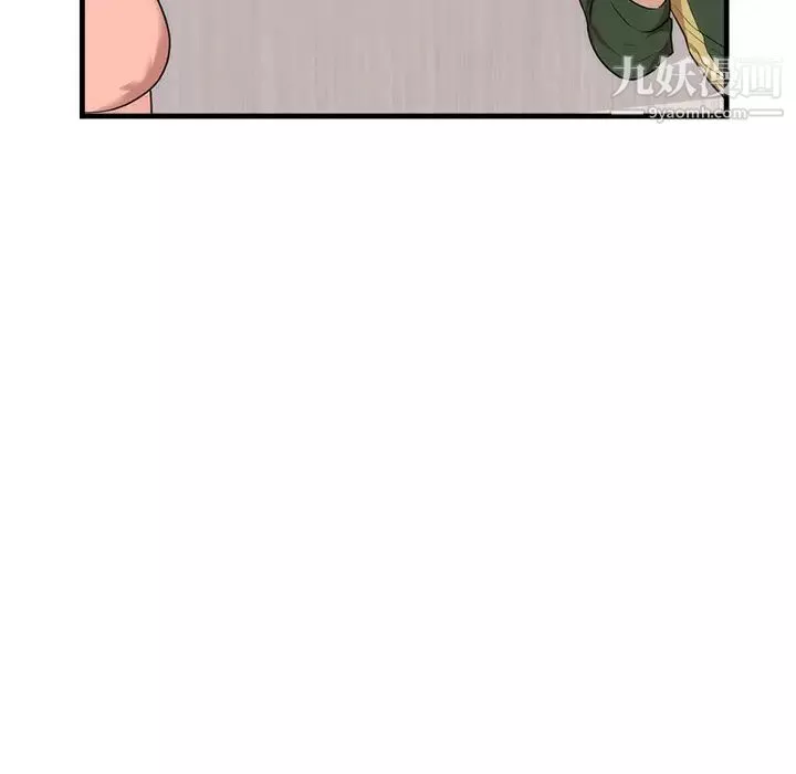 初戀的女兒第37话