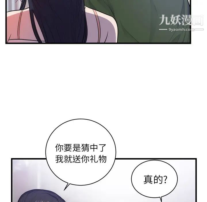 初恋的女儿第37话
