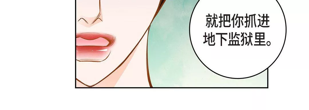 献给心臟-第32话 - 图片 12