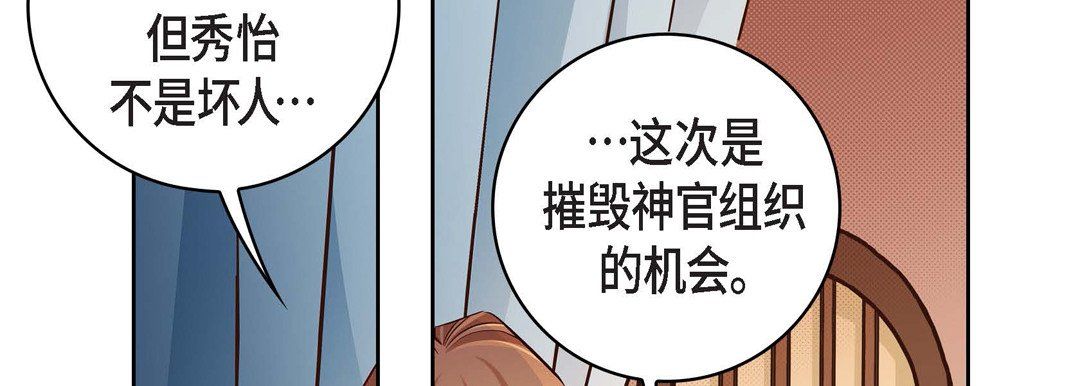 献给心臟第32话