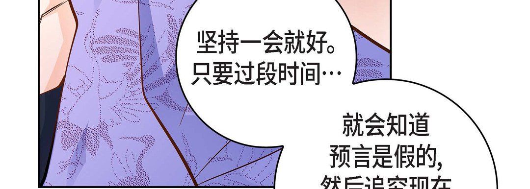 獻給心臟第32話