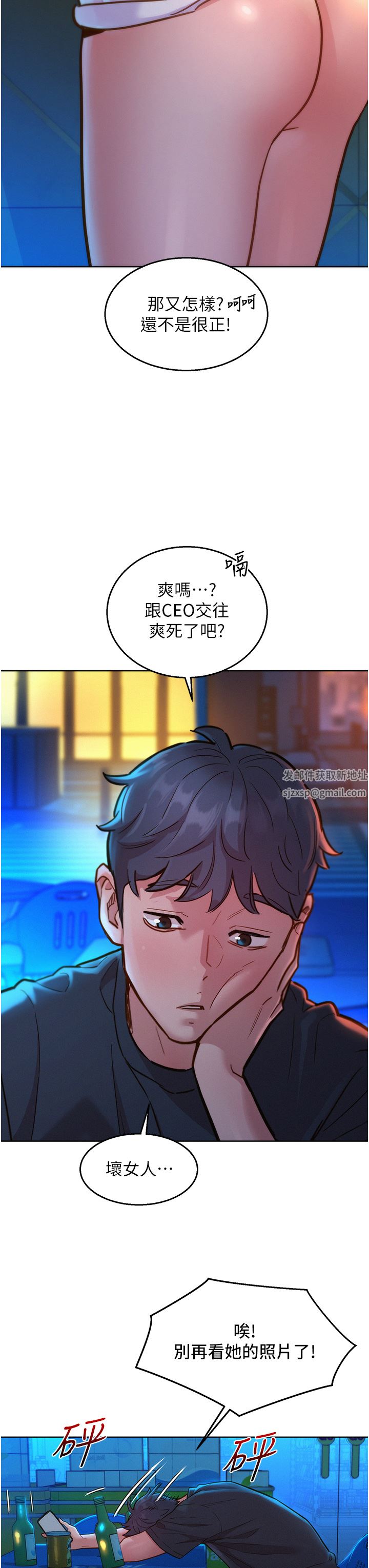 友情万睡第25话-放不下的初恋