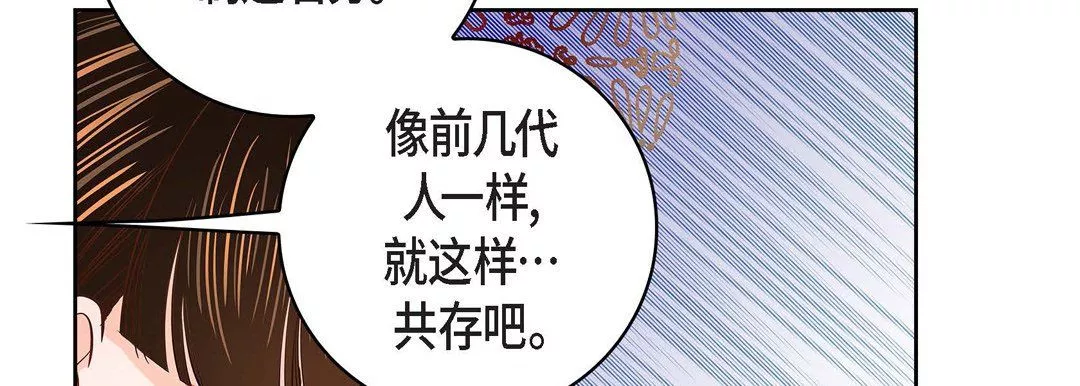 献给心臟-第32话 - 图片 30