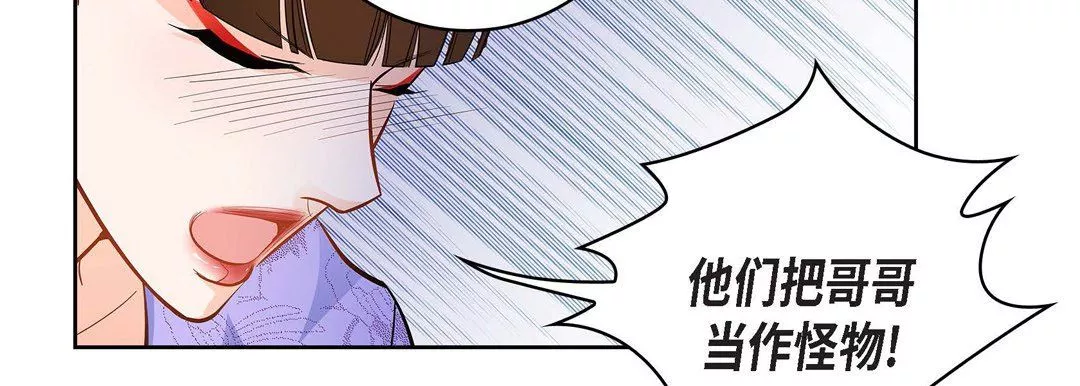 献给心臟-第32话 - 图片 31