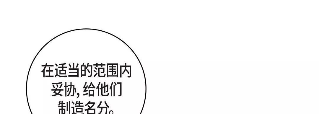 獻給心臟第32話