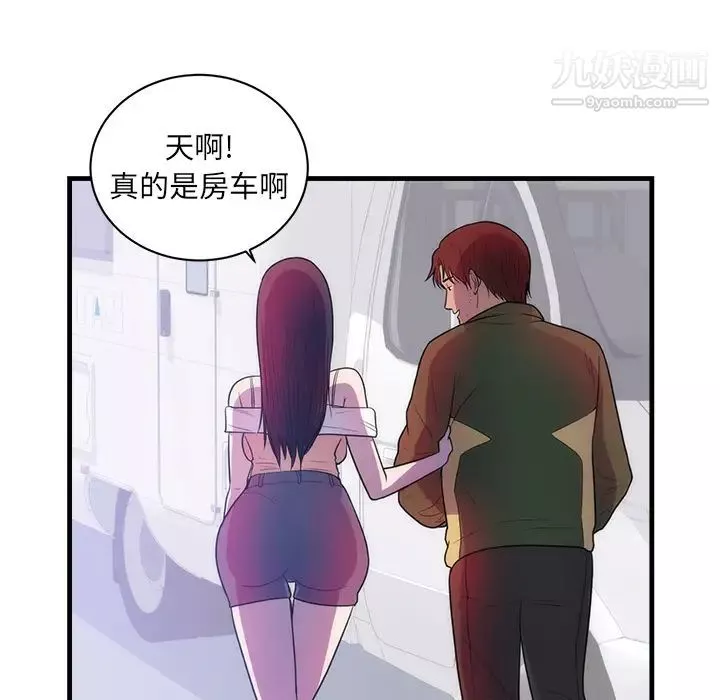 初恋的女儿-第37话 - 图片 83