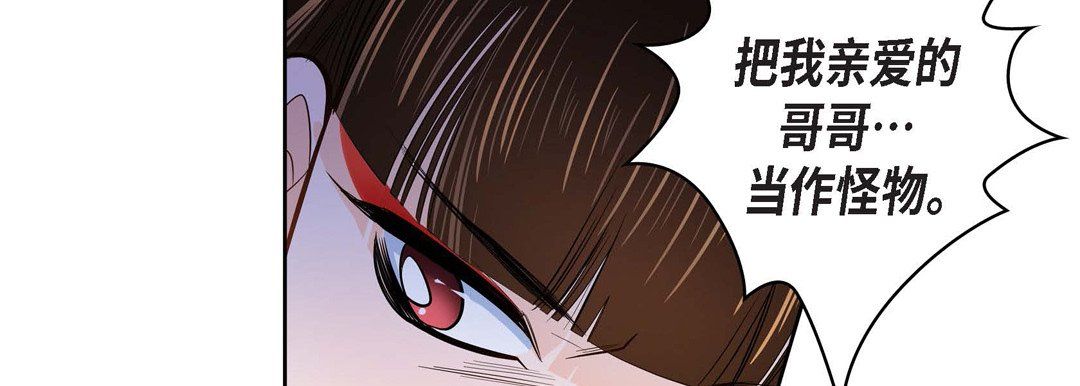 献给心臟第32话