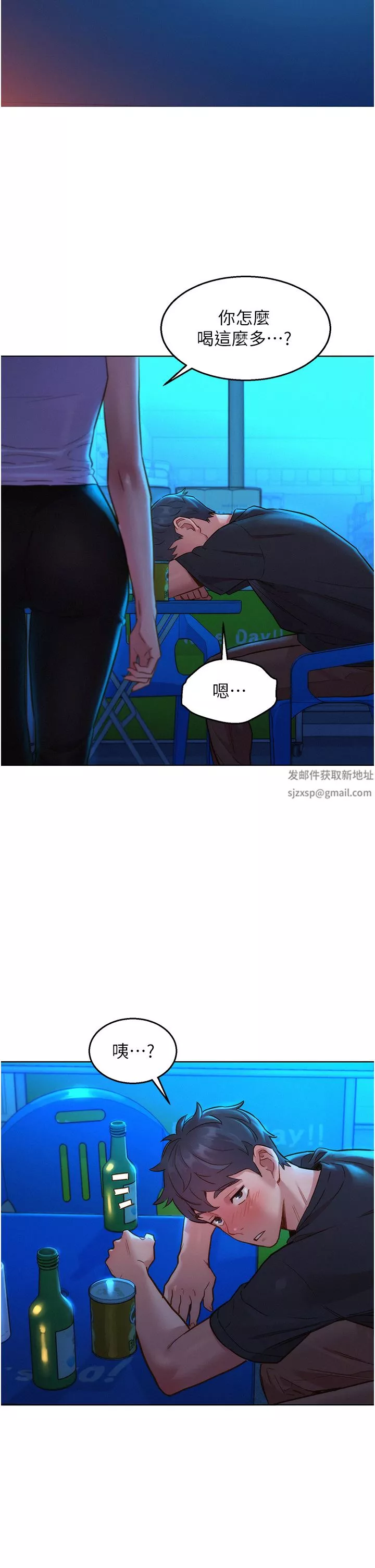 友情万睡-第25话-放不下的初恋 - 图片 36