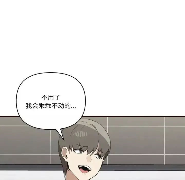 其实很喜欢-第29话 - 图片 49