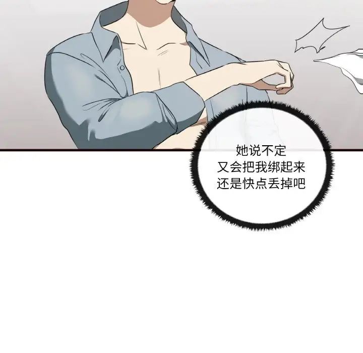 其实很喜欢第29话