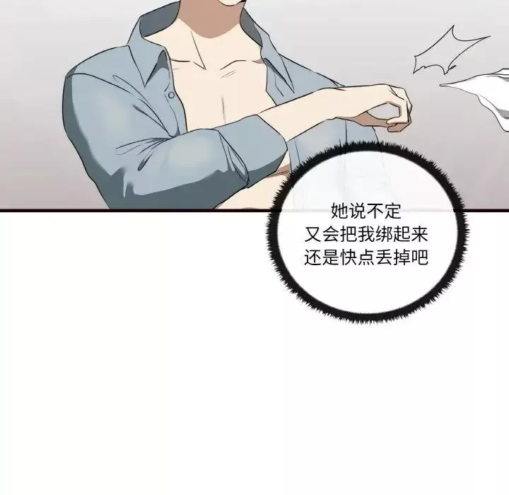 其实很喜欢-第29话 - 图片 50