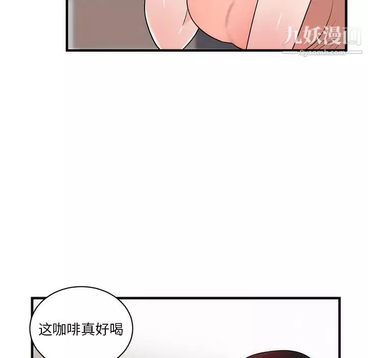 初恋的女儿-第37话 - 图片 88