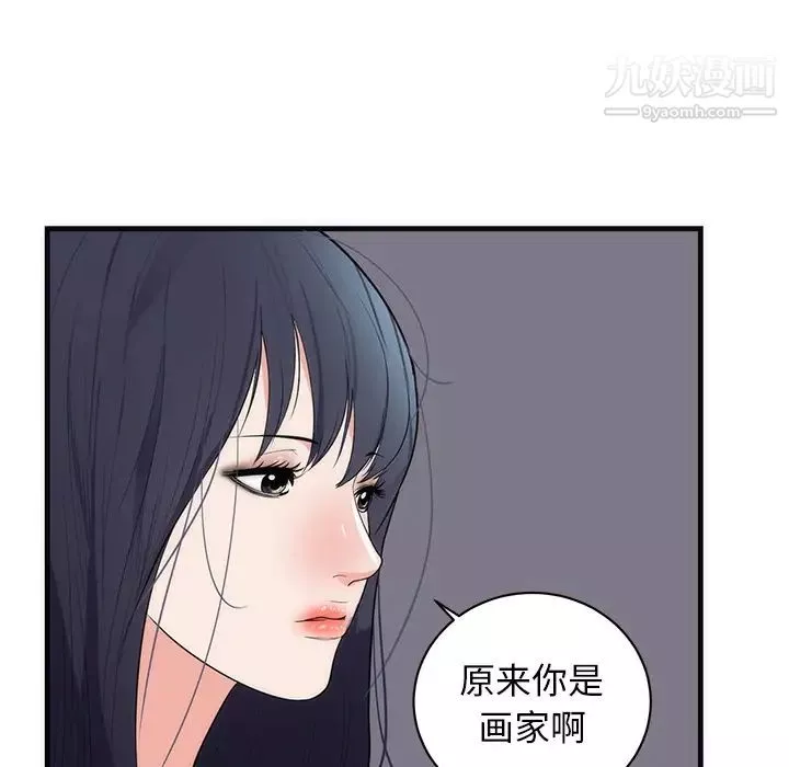 初恋的女儿-第37话 - 图片 90
