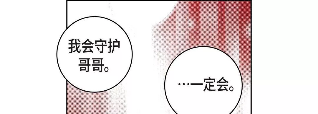 獻給心臟第32話