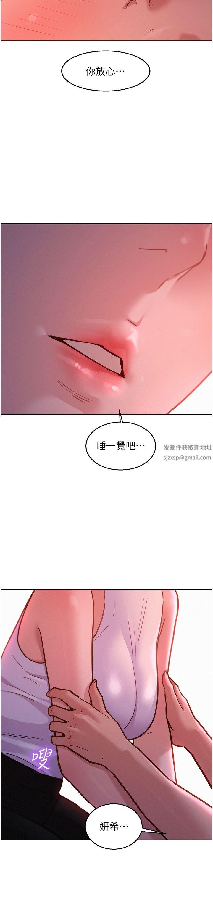 友情万睡第25话-放不下的初恋