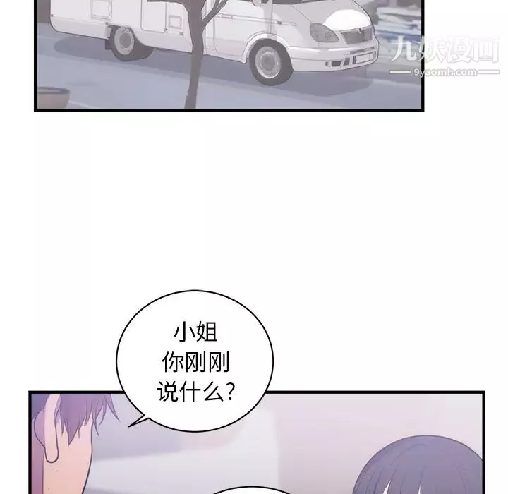 初恋的女儿-第38话 - 图片 5