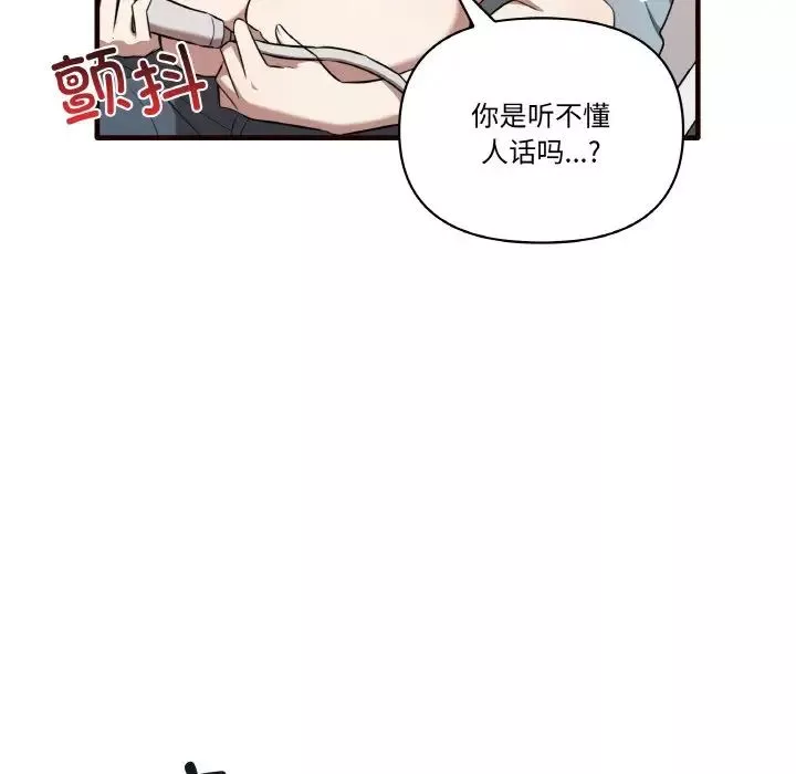 其实很喜欢-第29话 - 图片 65