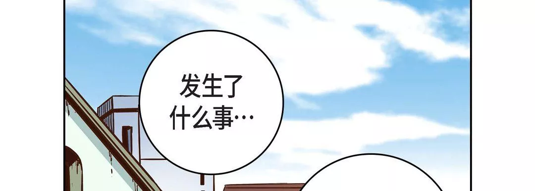 獻給心臟第32話