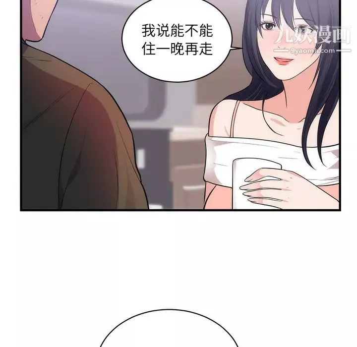 初恋的女儿-第38话 - 图片 6