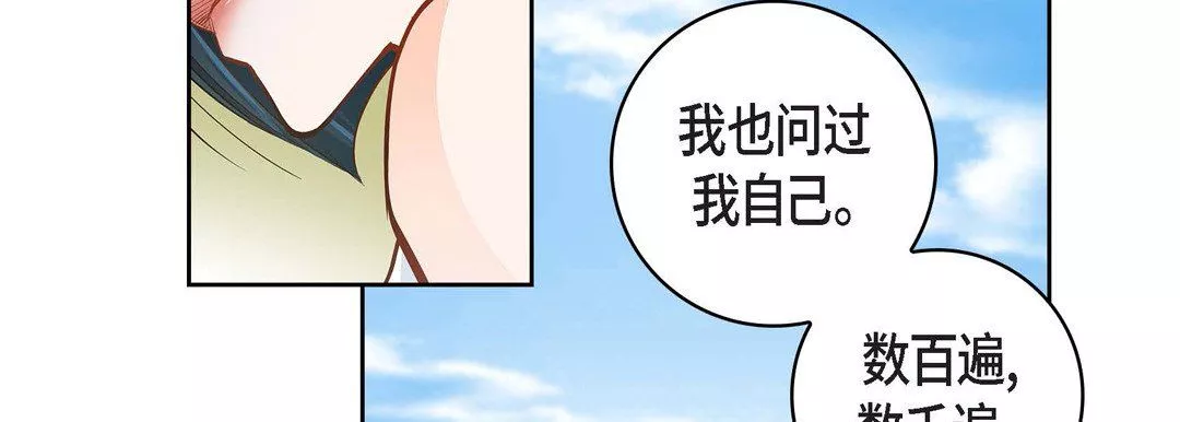 献给心臟-第32话 - 图片 63