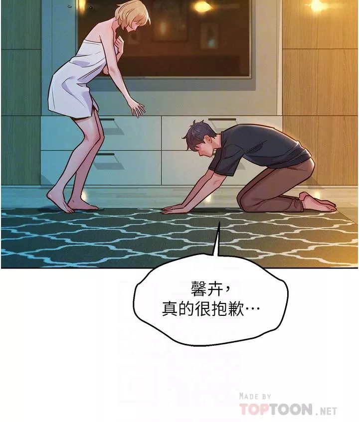 友情万睡-第26话-和我做爱爽吗? - 图片 8