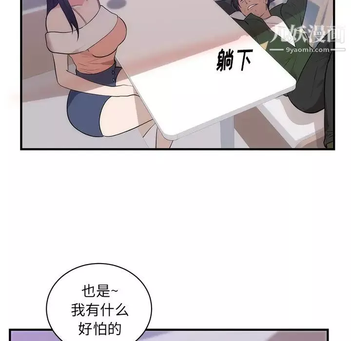 初恋的女儿-第38话 - 图片 10