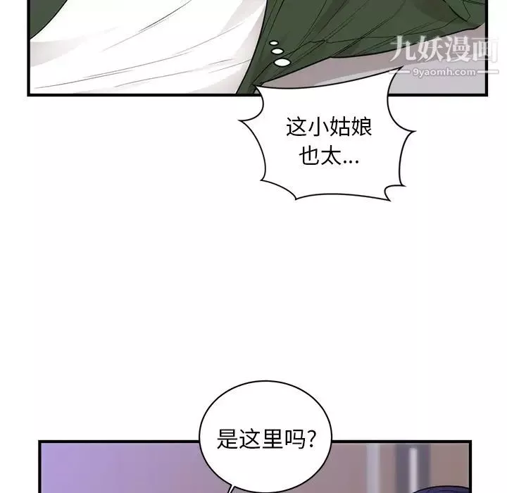 初恋的女儿-第38话 - 图片 13