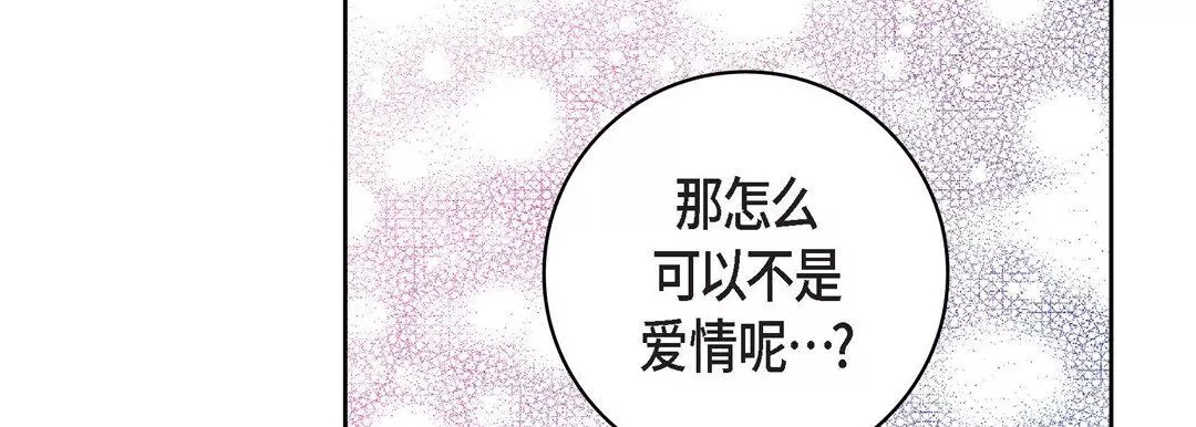 献给心臟-第32话 - 图片 71