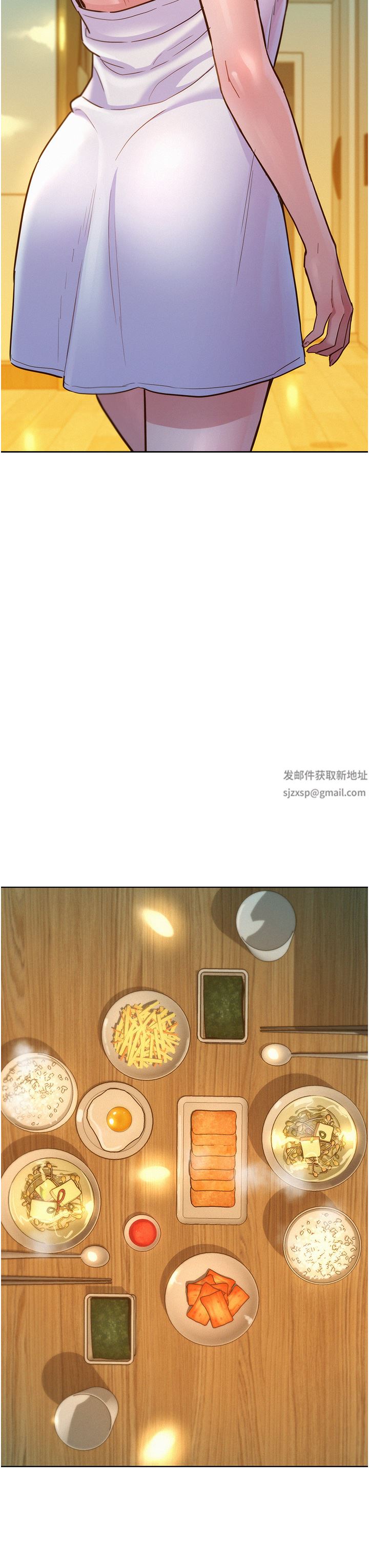 友情萬睡第26話-和我做愛爽嗎?