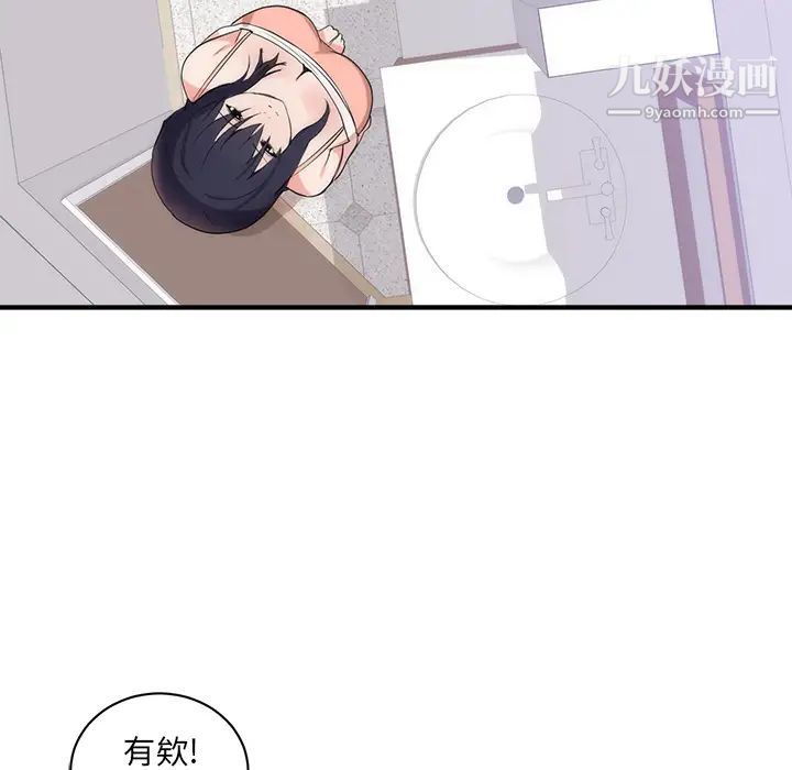 初戀的女兒第38话