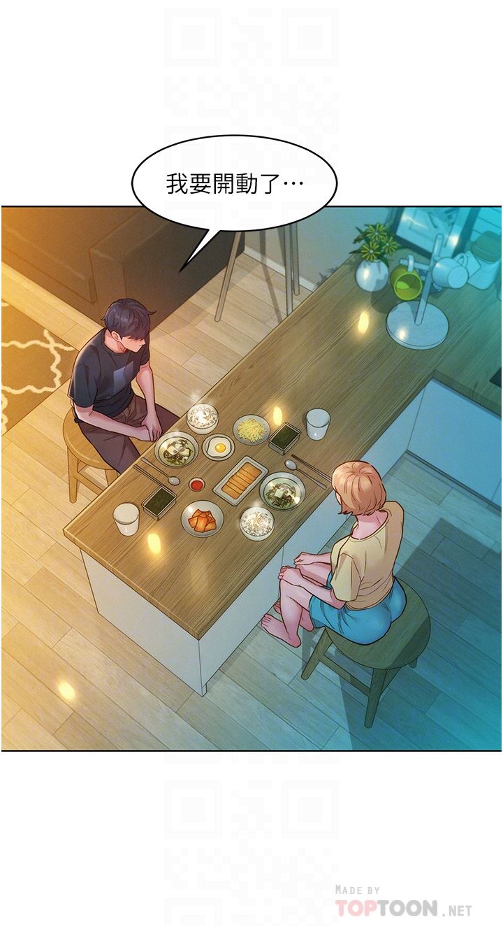 友情萬睡第26話-和我做愛爽嗎?