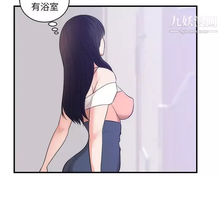 初戀的女兒第38话