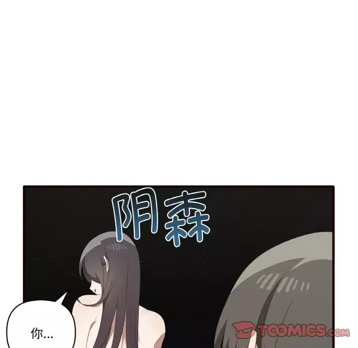 其实很喜欢-第29话 - 图片 87