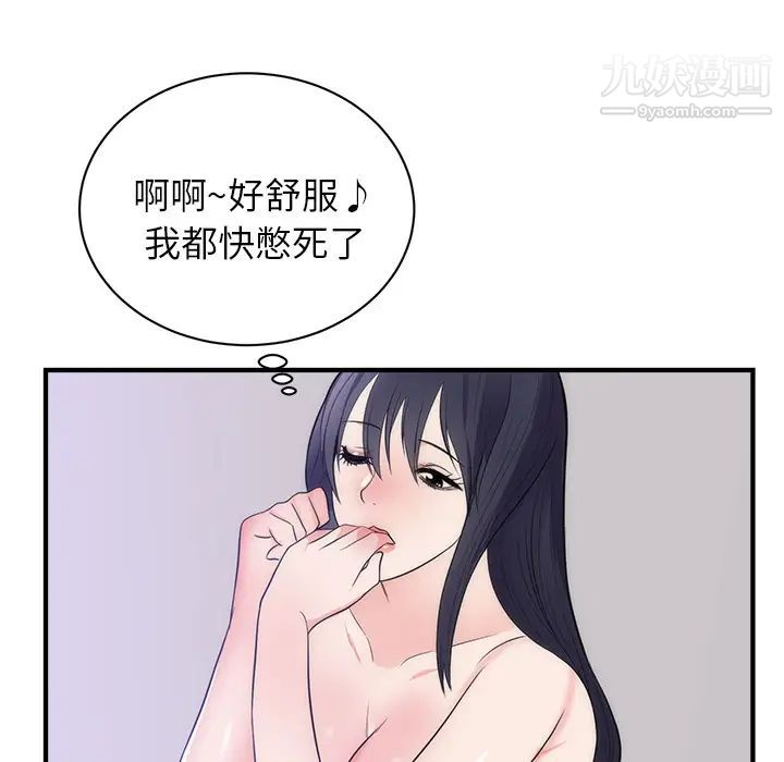 初戀的女兒第38话