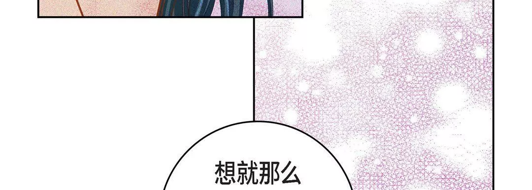 獻給心臟第32話