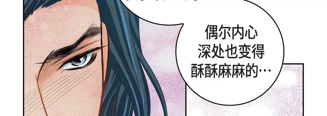 獻給心臟第32話