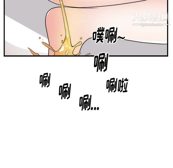 初戀的女兒第38话