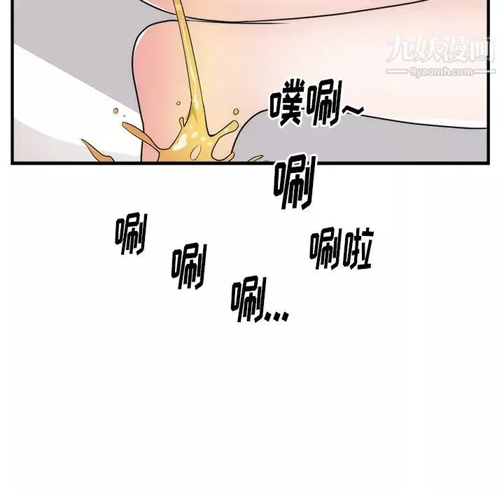 初戀的女兒第38话