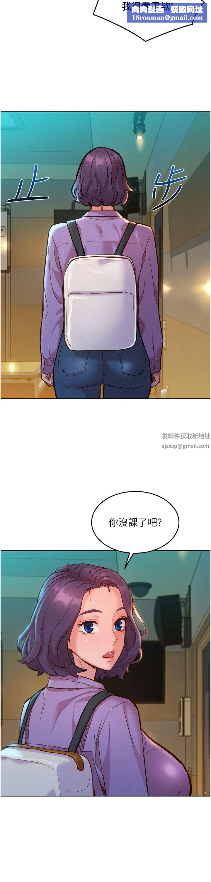 友情万睡第26话-和我做爱爽吗?