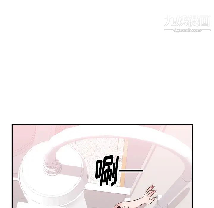 初戀的女兒第38话