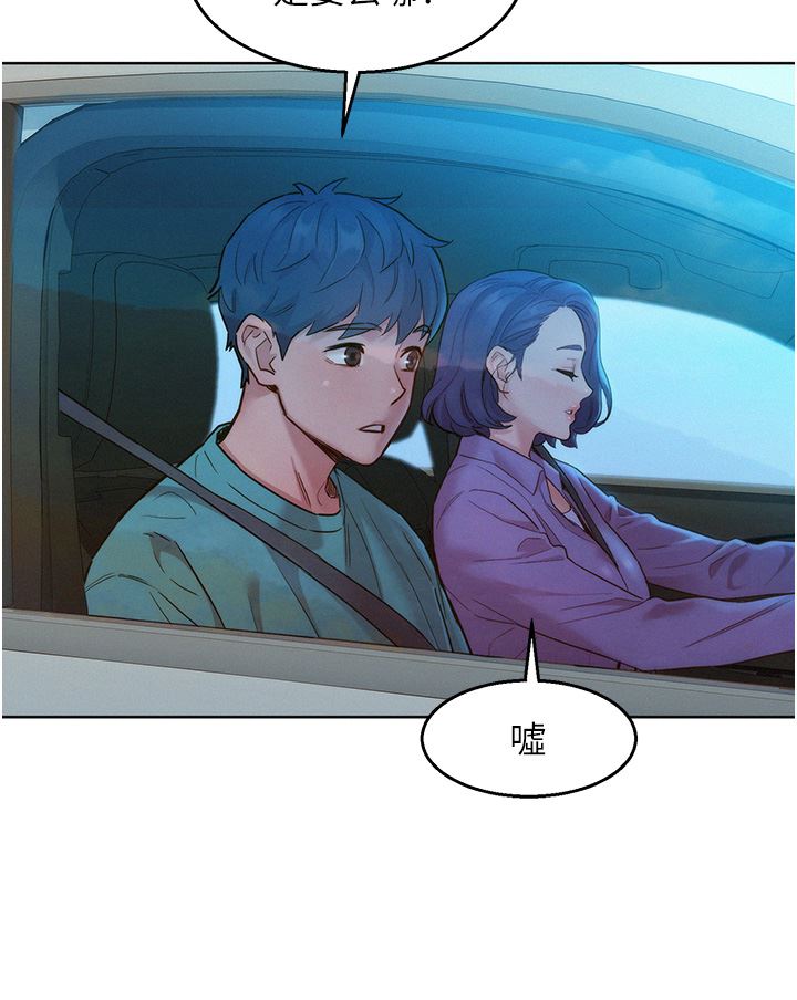 友情万睡第26话-和我做爱爽吗?