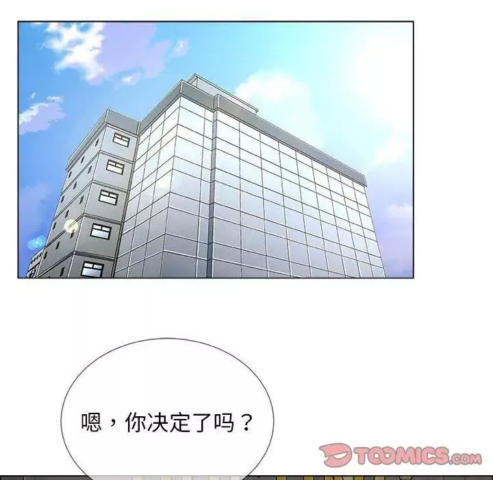 漂亮姊姊第21話