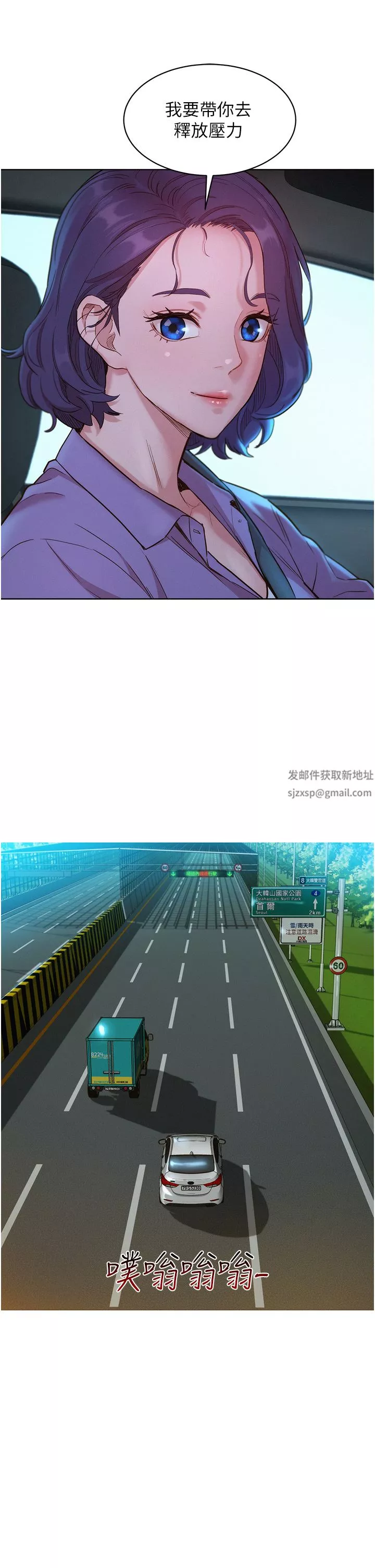友情萬睡第26話-和我做愛爽嗎?